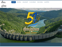 Tablet Screenshot of bhumiboldam.egat.com