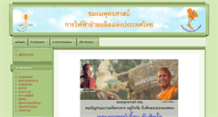 Desktop Screenshot of buddhist.egat.co.th