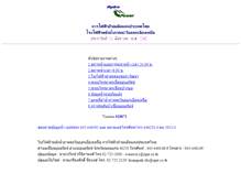 Tablet Screenshot of nehcc-inter.egat.co.th