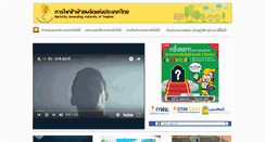 Desktop Screenshot of e-saving.egat.co.th